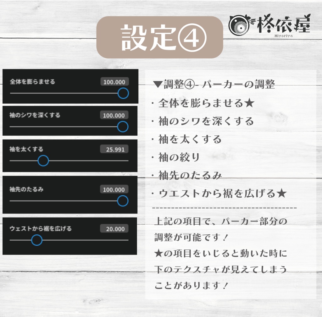 【VRoid】サイバーパンク風パーカー -CP Parker-