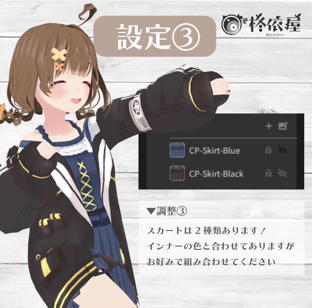 【VRoid】サイバーパンク風パーカー -CP Parker-