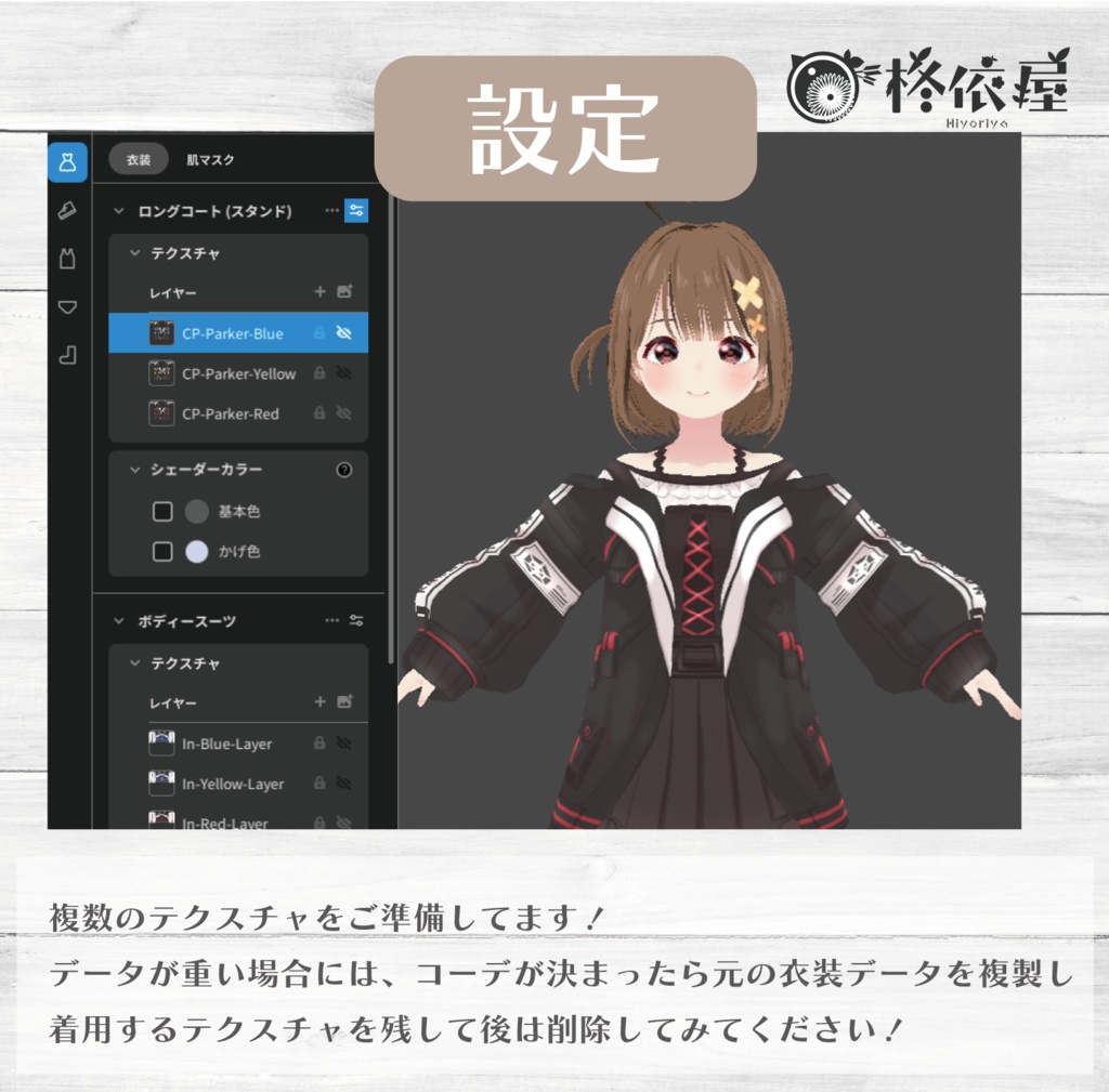 【VRoid】サイバーパンク風パーカー -CP Parker-