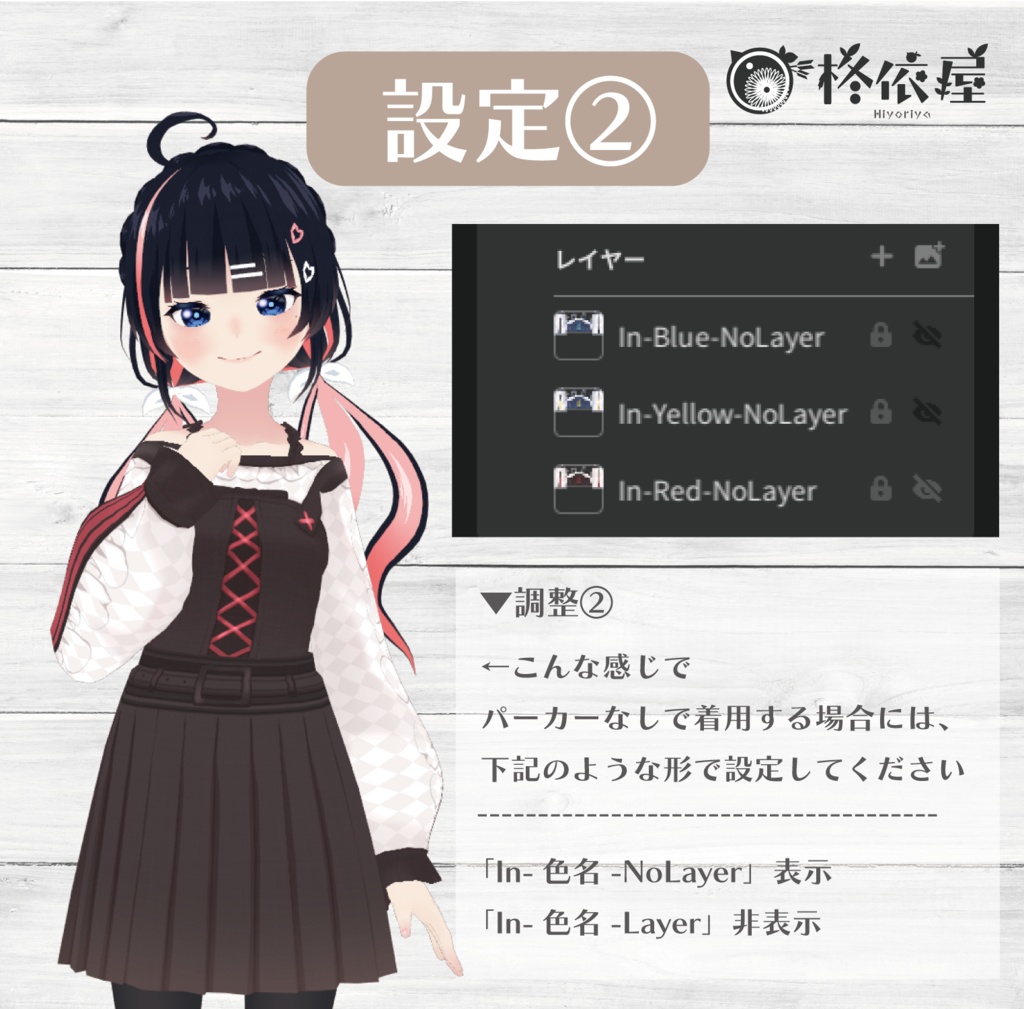 【VRoid】サイバーパンク風パーカー -CP Parker-