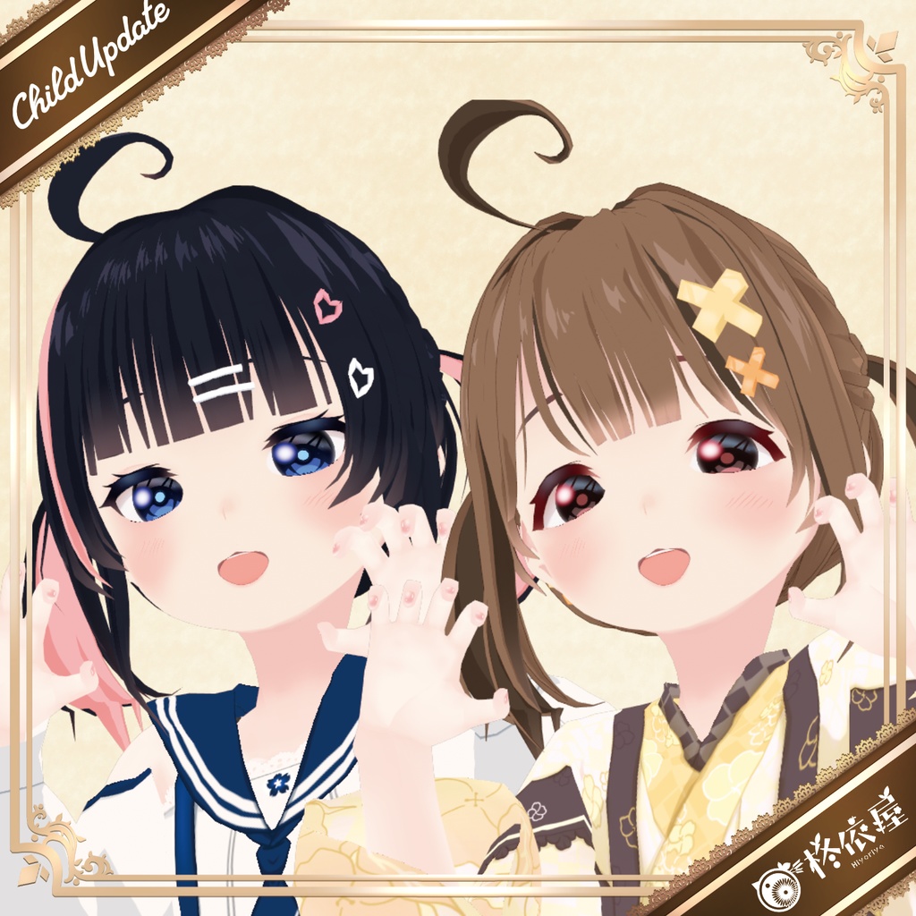 【3Dモデル】ちびっこ桜夜&梓乃 -VRMデータ無料DL|Child Sakuya & Shino