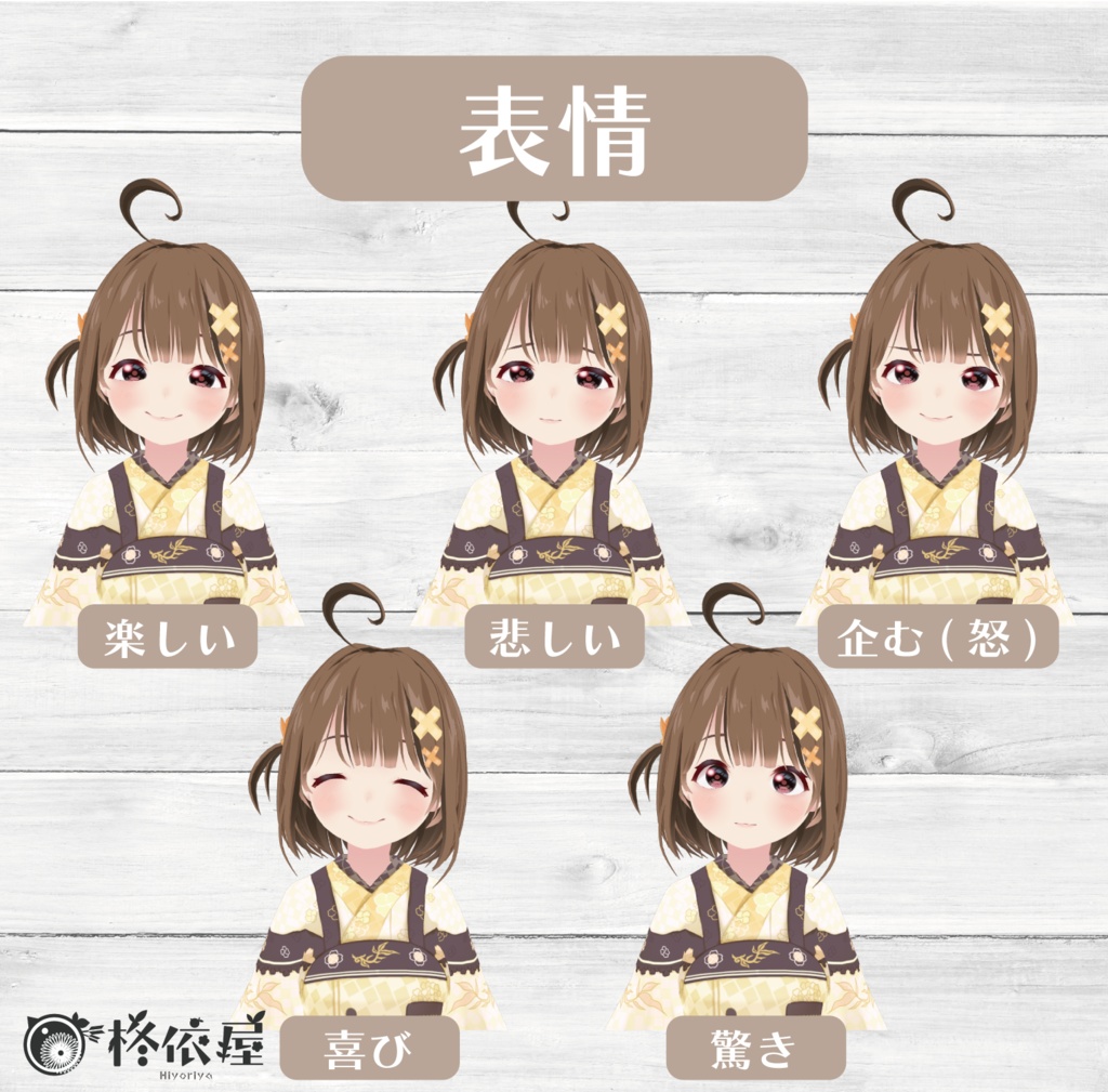 【3Dモデル】ちびっこ桜夜&梓乃 -VRMデータ無料DL|Child Sakuya & Shino