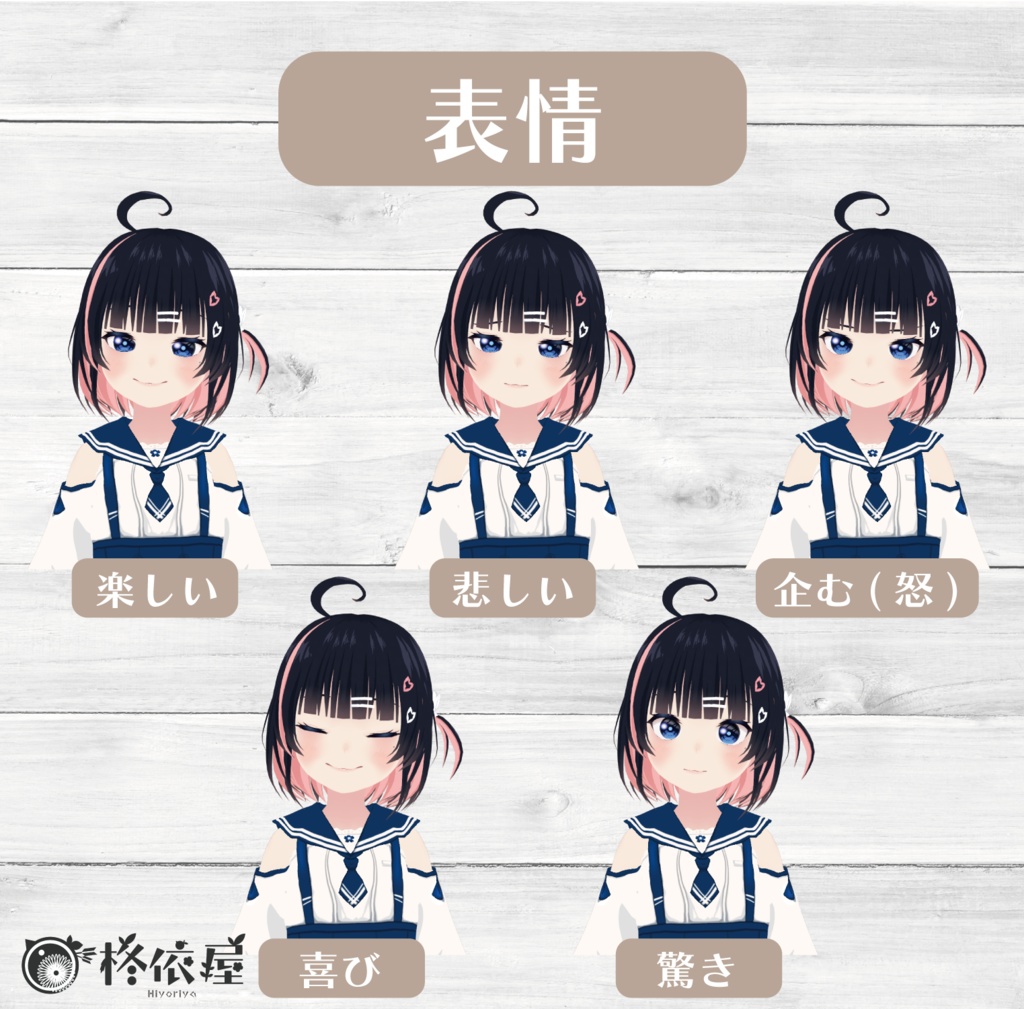 【3Dモデル】ちびっこ桜夜&梓乃 -VRMデータ無料DL|Child Sakuya & Shino