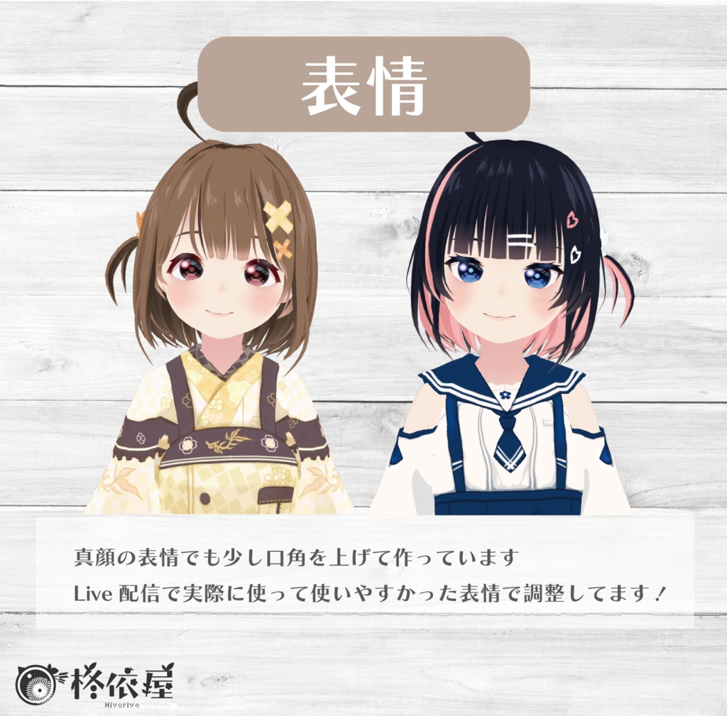 【3Dモデル】ちびっこ桜夜&梓乃 -VRMデータ無料DL|Child Sakuya & Shino