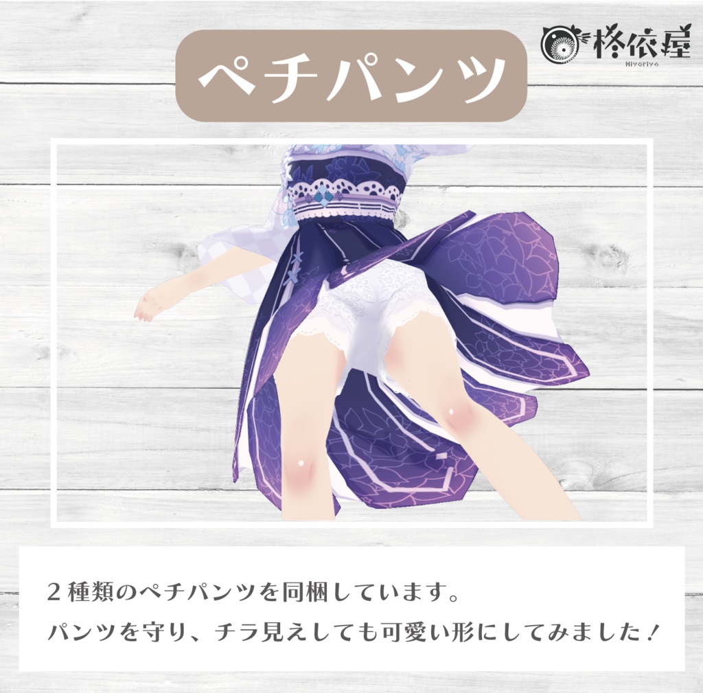 【VRoid】あじさい雨着物 -Hydrangea Kimono-