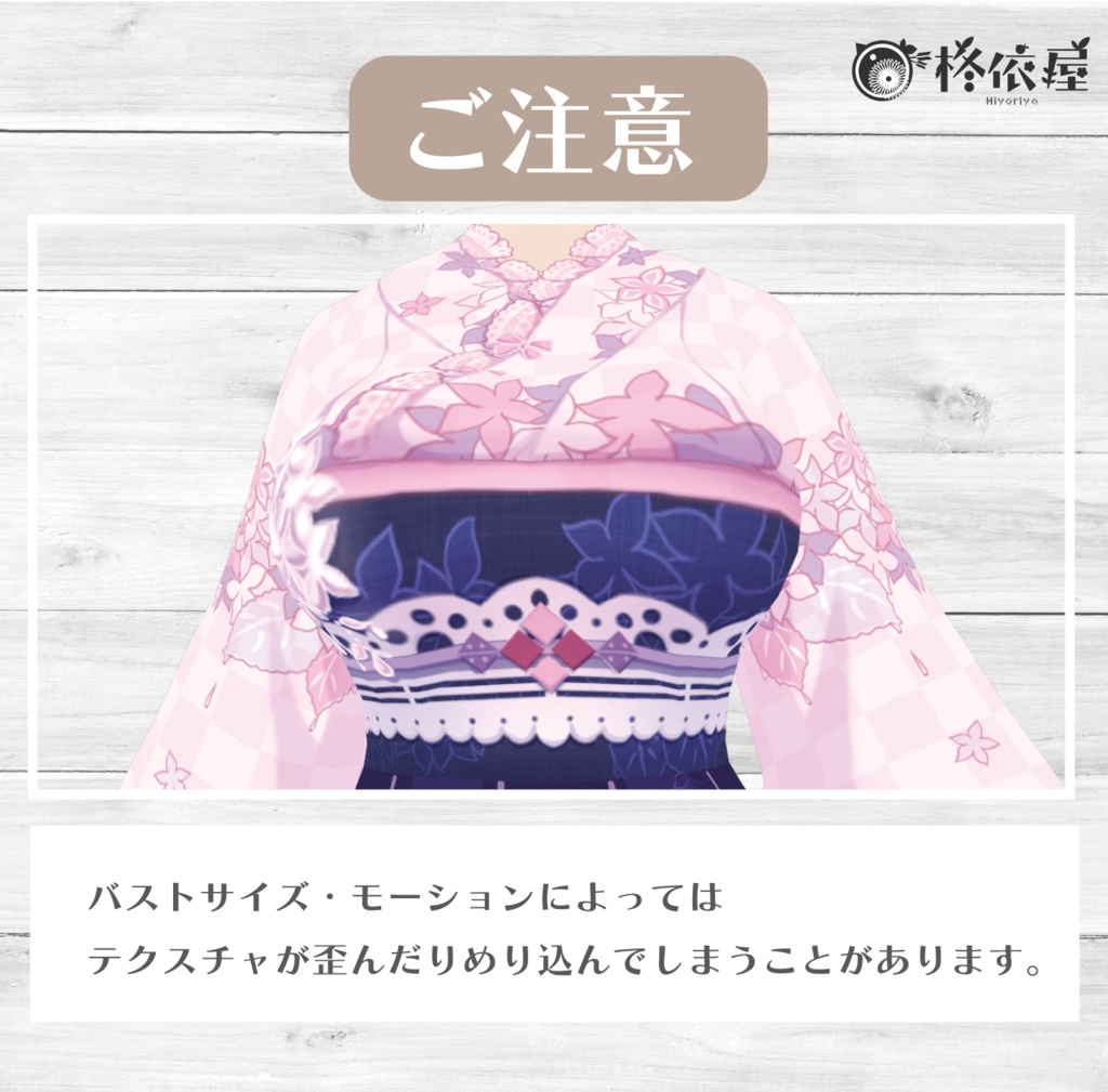 【VRoid】あじさい雨着物 -Hydrangea Kimono-