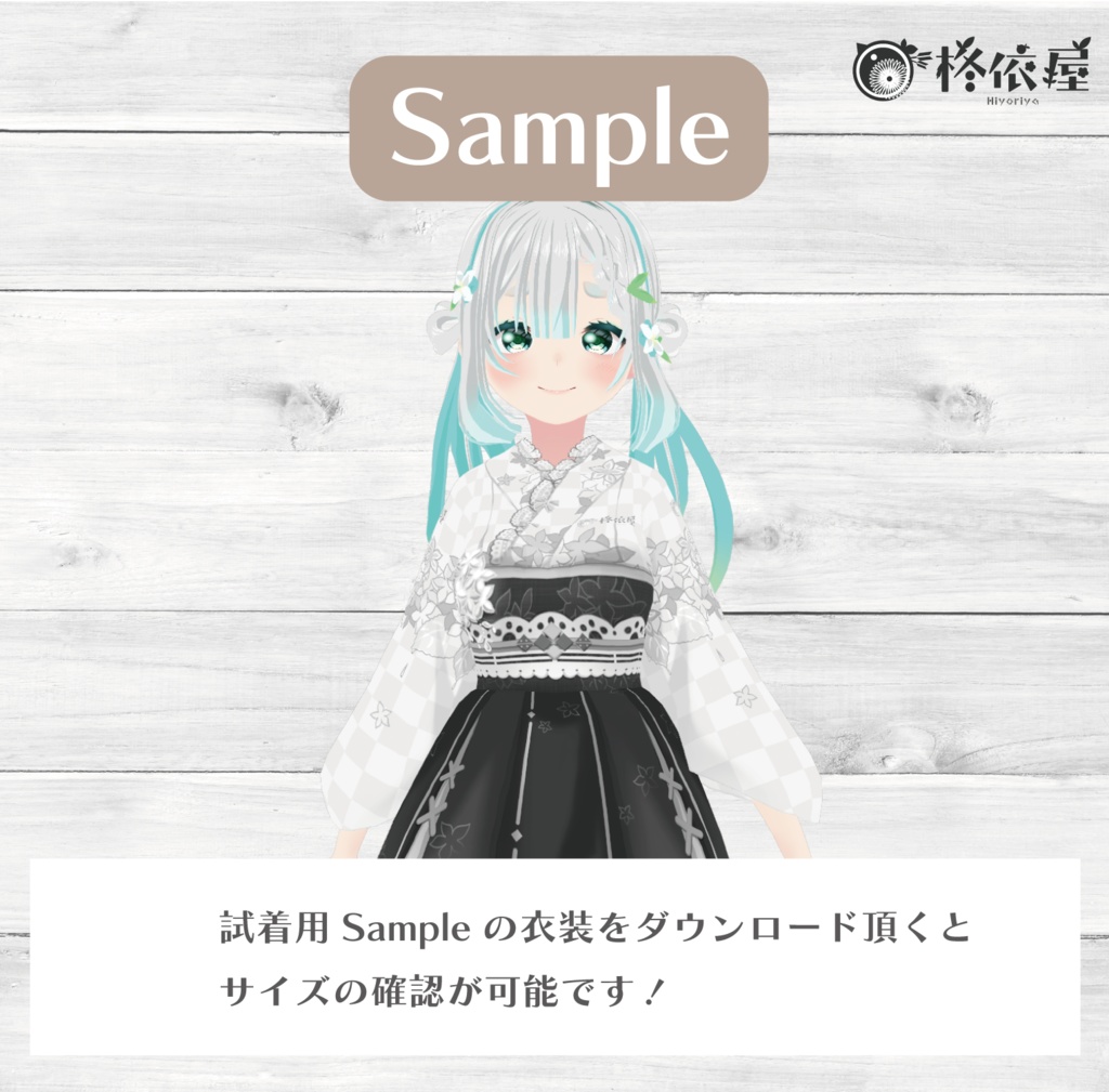 【VRoid】あじさい雨着物 -Hydrangea Kimono-