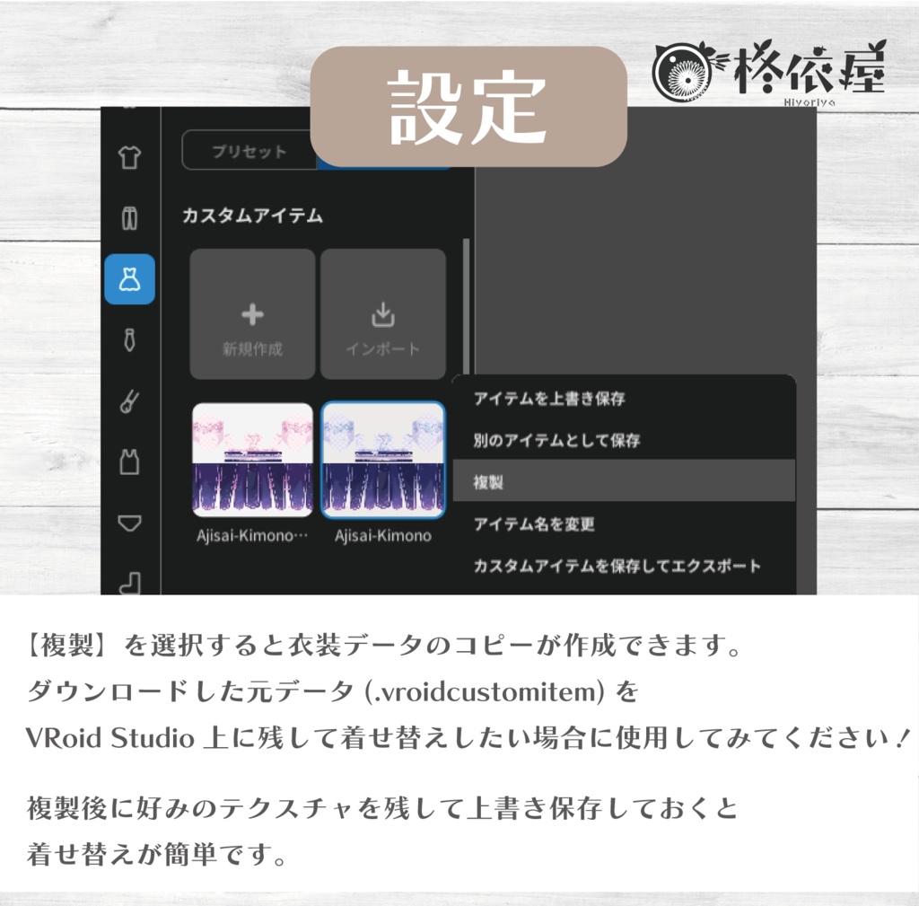 【VRoid】あじさい雨着物 -Hydrangea Kimono-