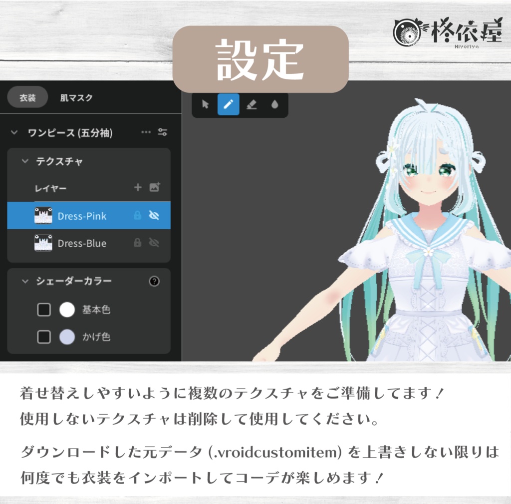 【VRoid】ジャスミンセーラーワンピース -Jasmine Sailor-