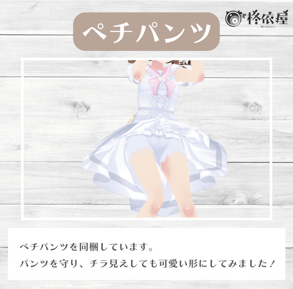 【VRoid】ジャスミンセーラーワンピース -Jasmine Sailor-