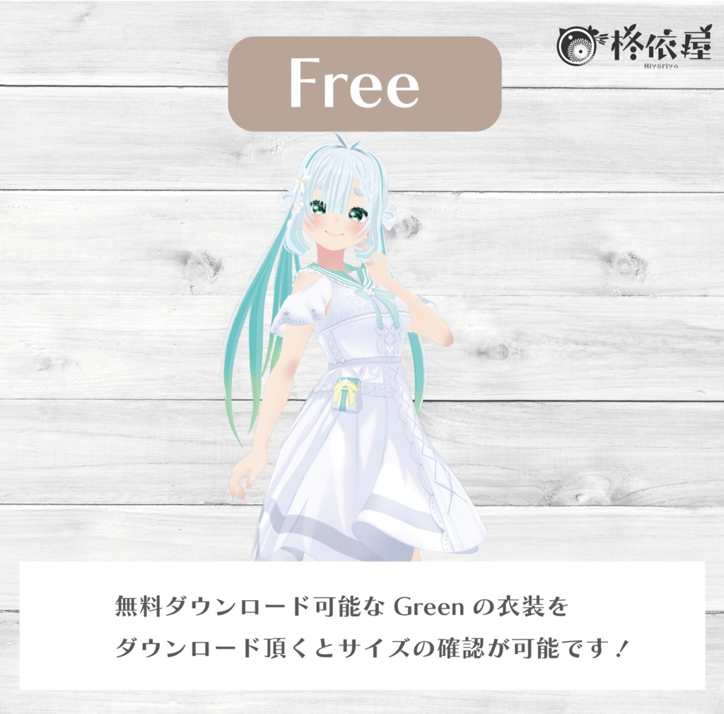 【VRoid】ジャスミンセーラーワンピース -Jasmine Sailor-