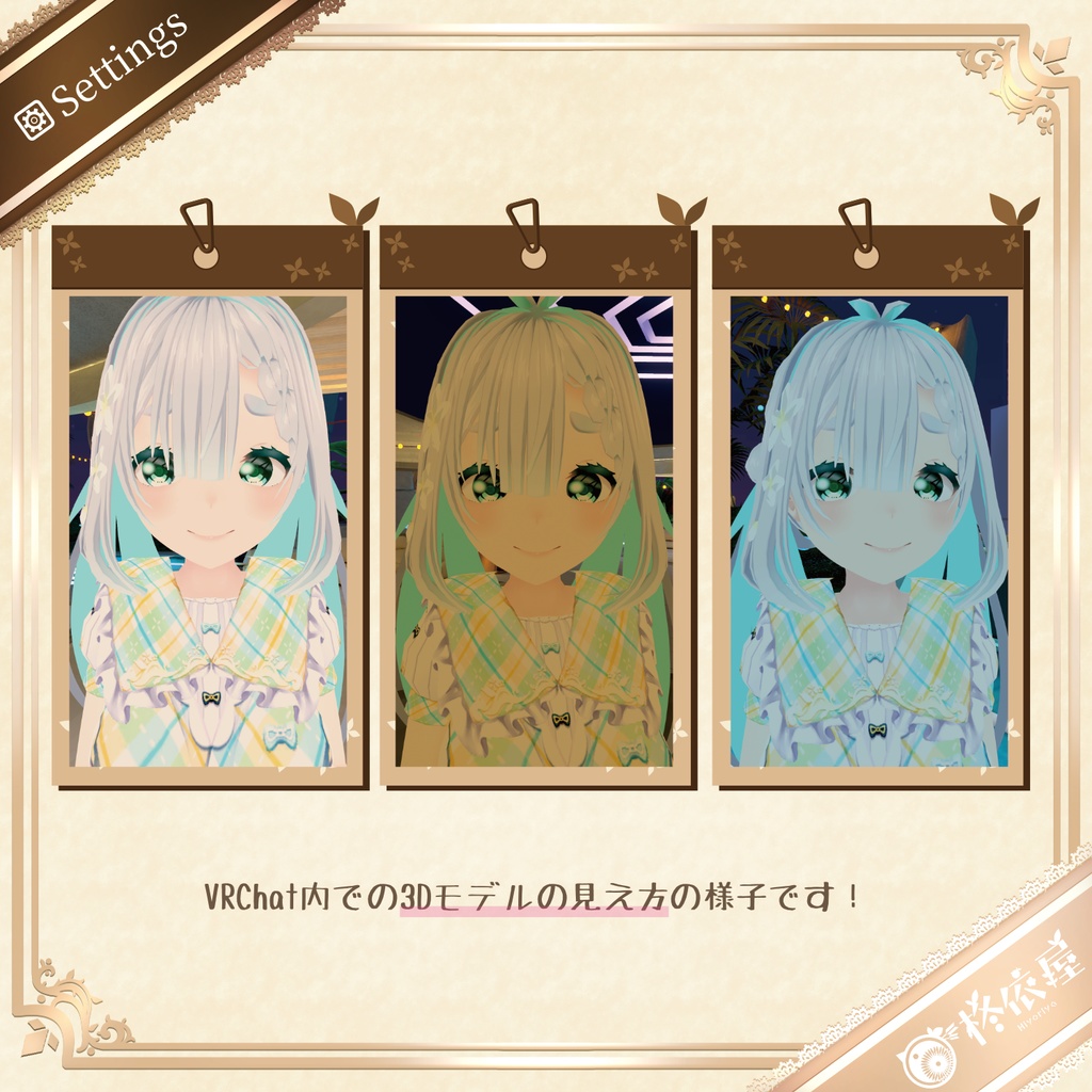 【3Dモデル】杏澄-VRMデータ無料DL|Asumi