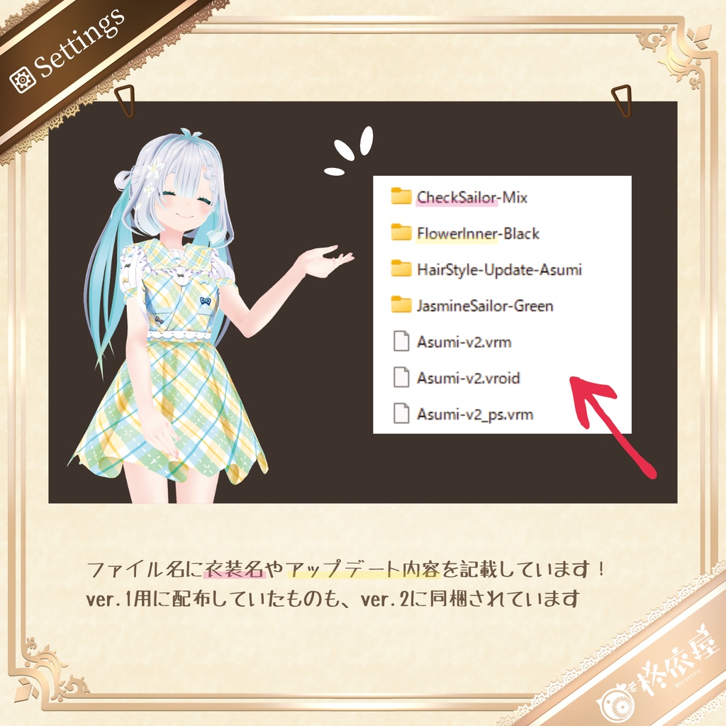 【3Dモデル】杏澄-VRMデータ無料DL|Asumi