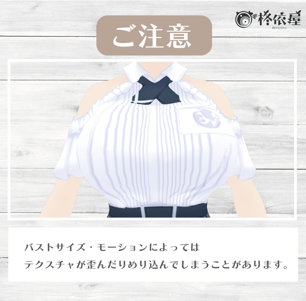 【VRoid】夏色制服 -Summer Uniform-