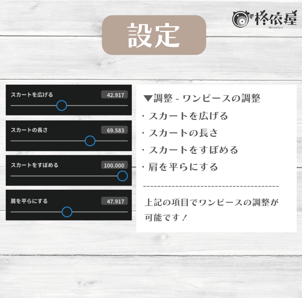 【VRoid】夏色制服 -Summer Uniform-