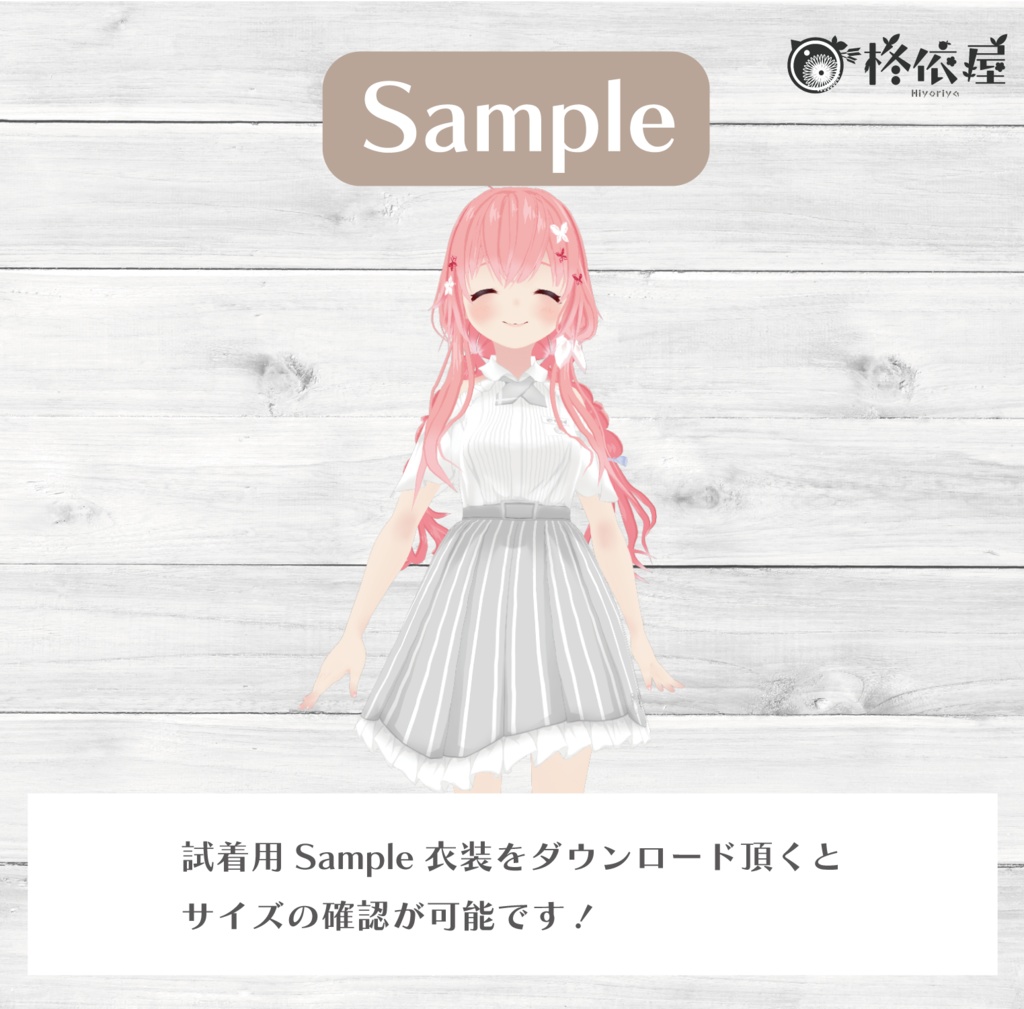 【VRoid】夏色制服 -Summer Uniform-