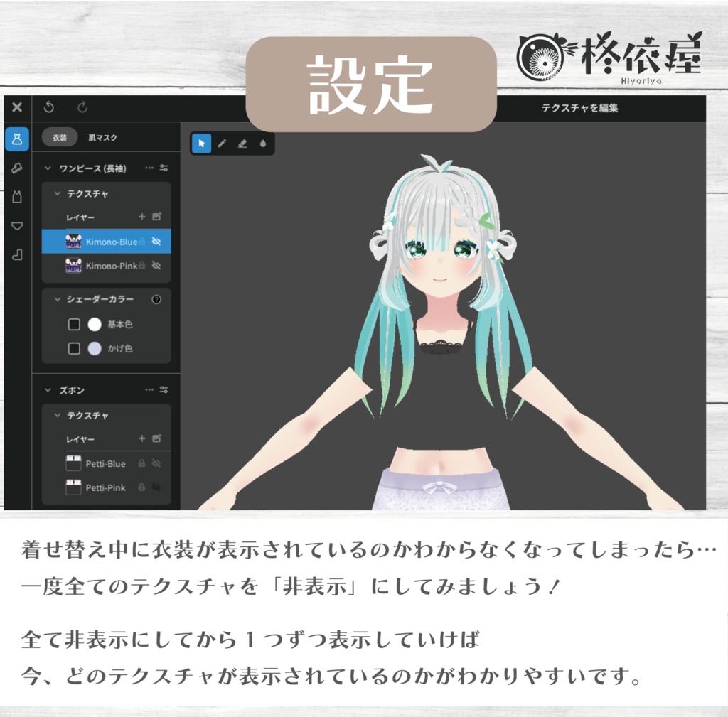 【VRoid】夏色制服 -Summer Uniform-