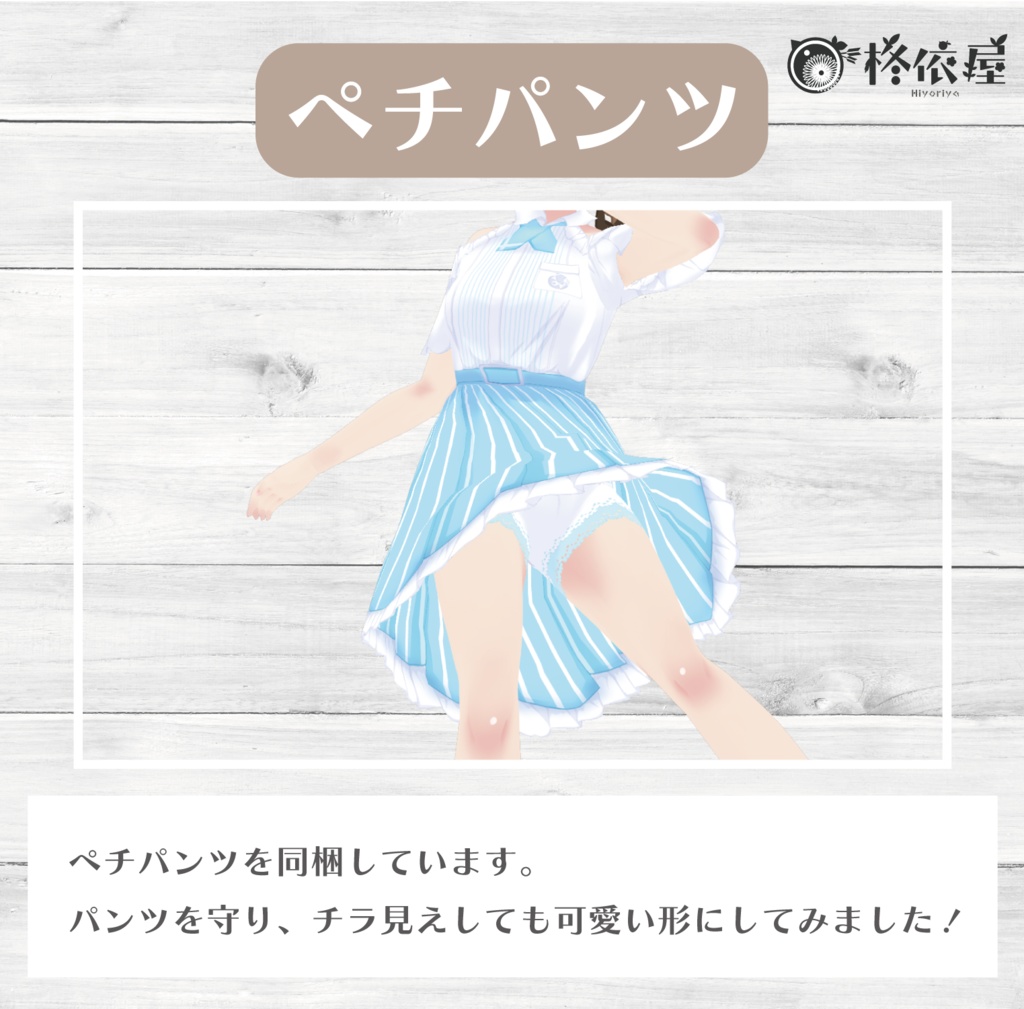 【VRoid】夏色制服 -Summer Uniform-