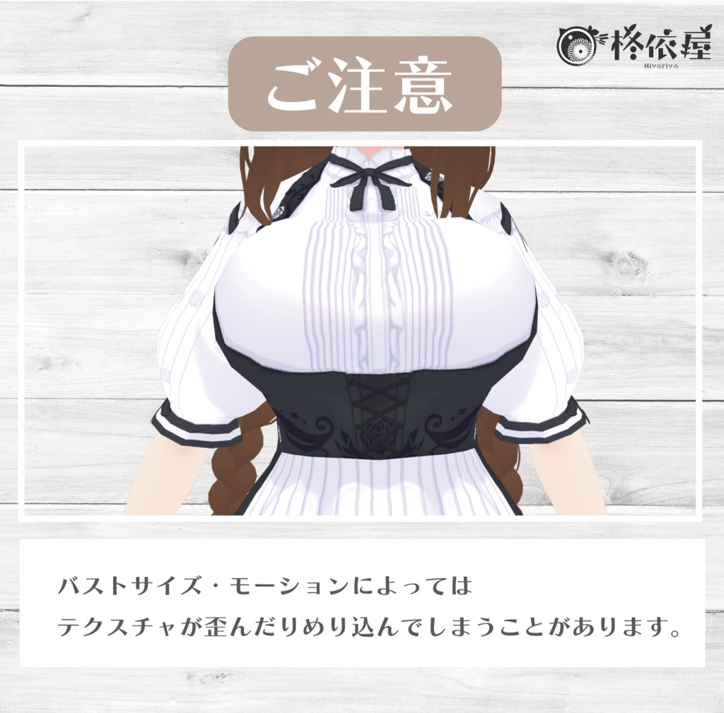 【VRoid】ローズメイド服 -Rose Maid costume-
