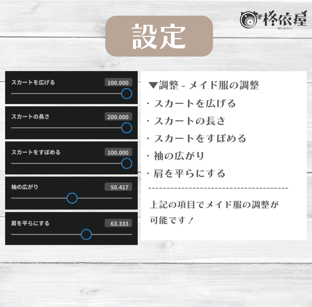 【VRoid】ローズメイド服 -Rose Maid costume-