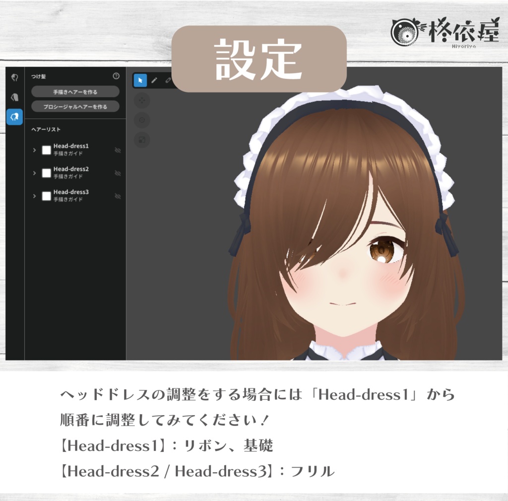 【VRoid】ローズメイド服 -Rose Maid costume-