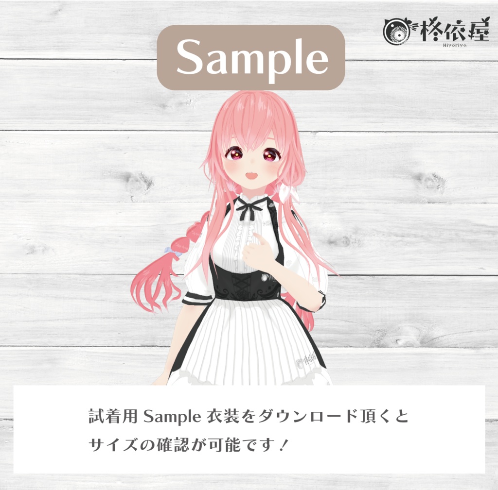 【VRoid】ローズメイド服 -Rose Maid costume-