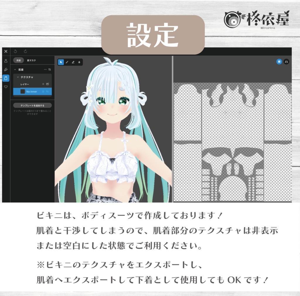 【VRoid】向日葵ビキニパレオ -Bikini pareo-