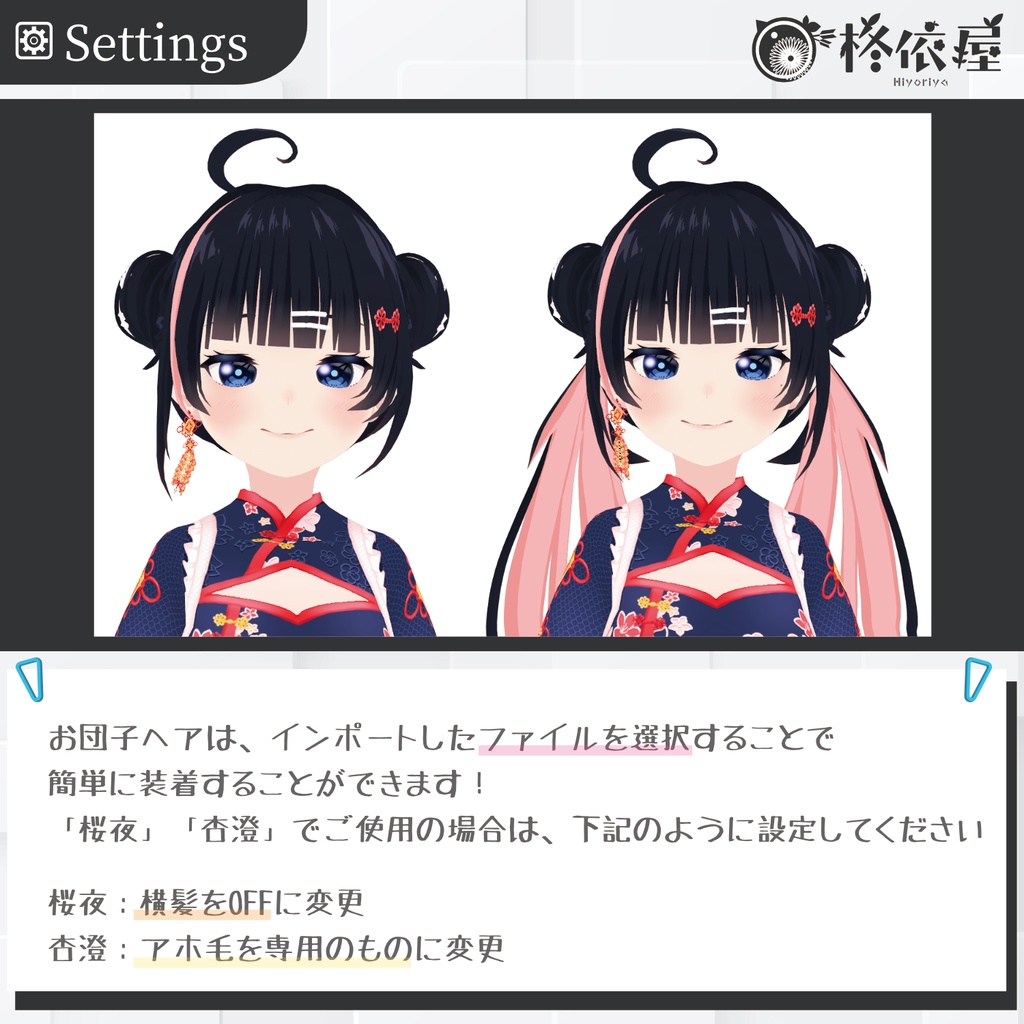 【3Dモデル】琴華-VRMデータ無料DL|Kotoha