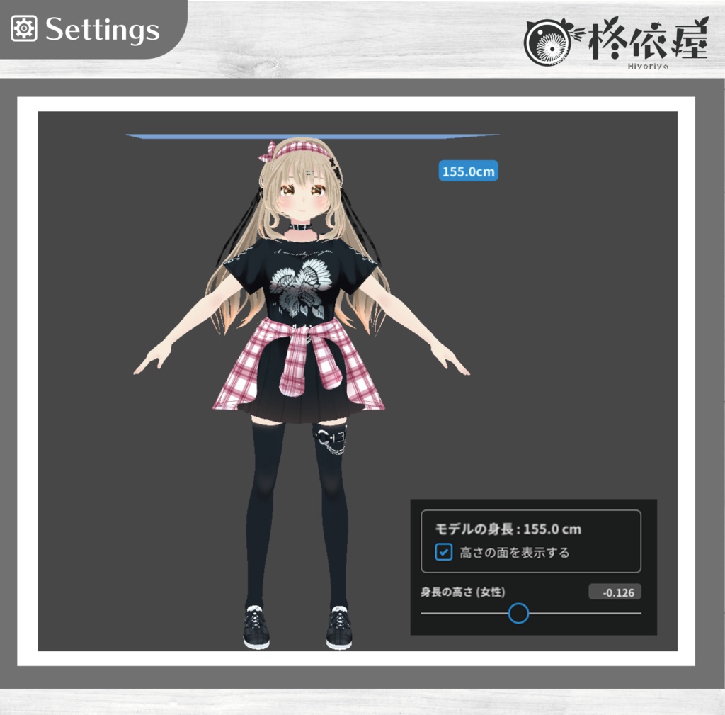 【3Dモデル】琴華-VRMデータ無料DL|Kotoha