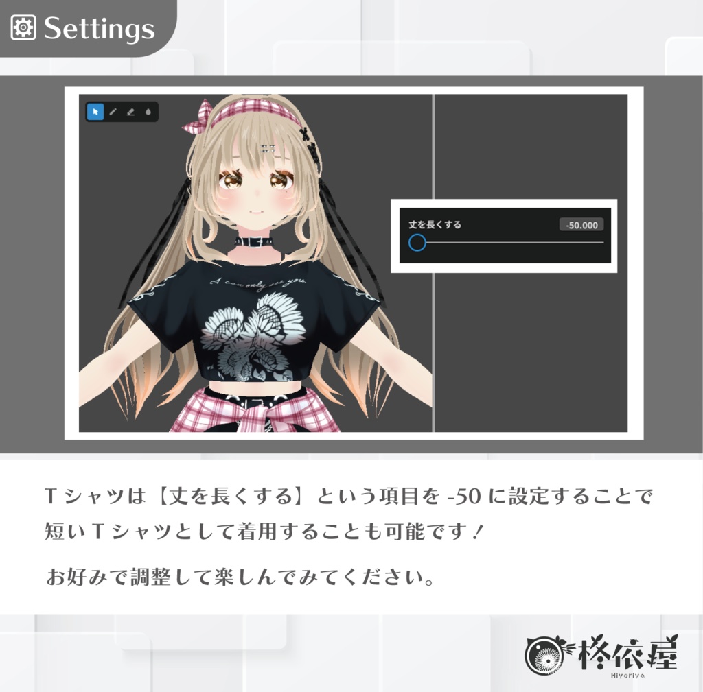 【VRoid】サブカル夏フェスコーデ|Subculture Fes style