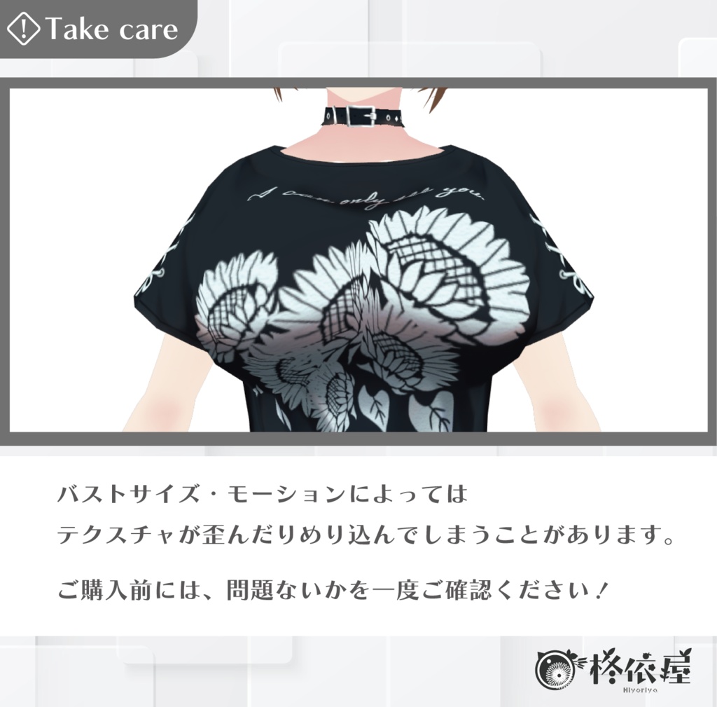 【VRoid】サブカル夏フェスコーデ|Subculture Fes style