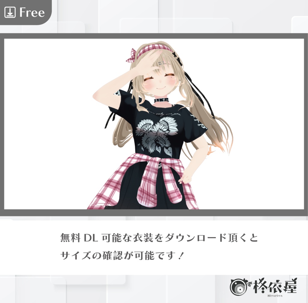 【VRoid】サブカル夏フェスコーデ|Subculture Fes style