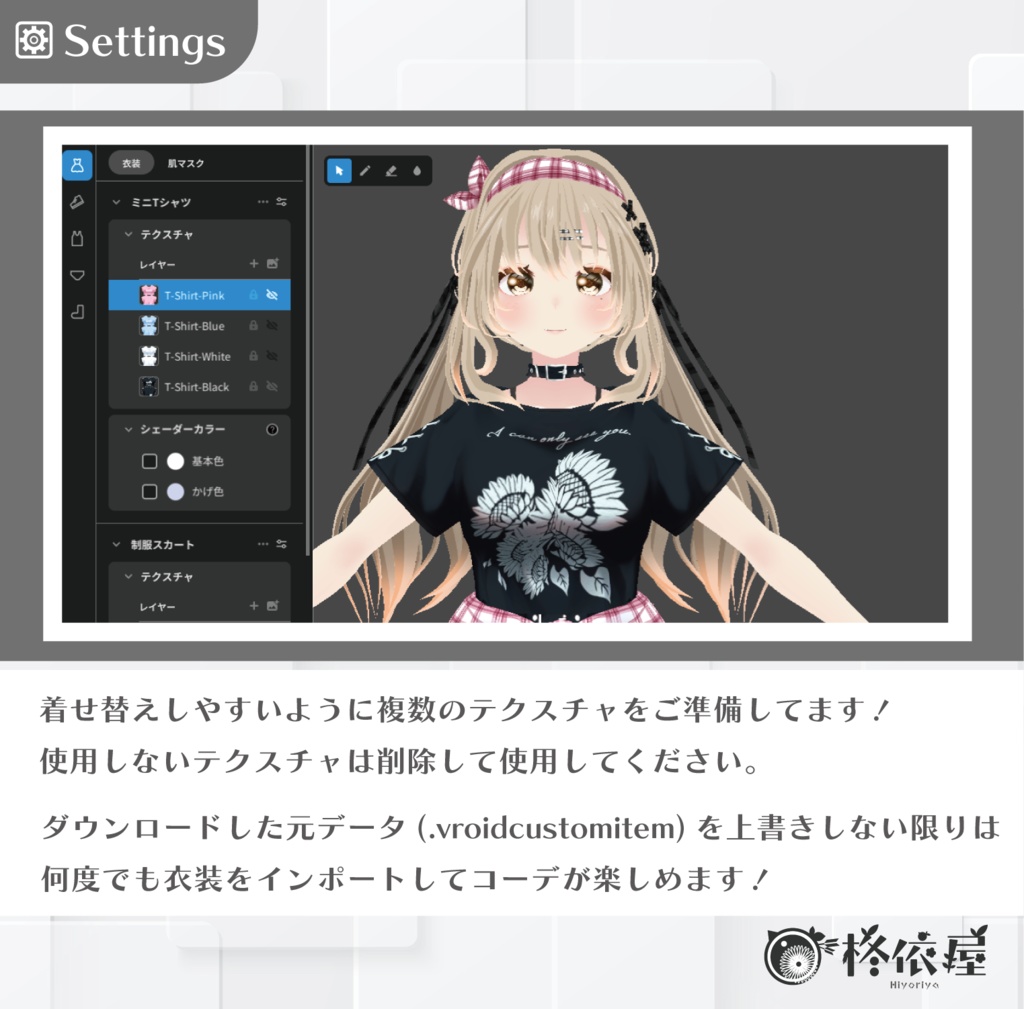 【VRoid】サブカル夏フェスコーデ|Subculture Fes style