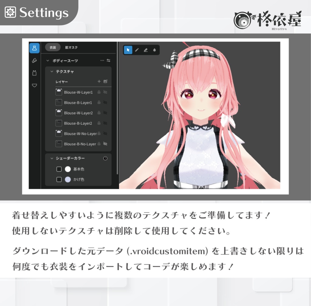 【VRoid】ポーチュラカワンピース|Portulaca-Dress