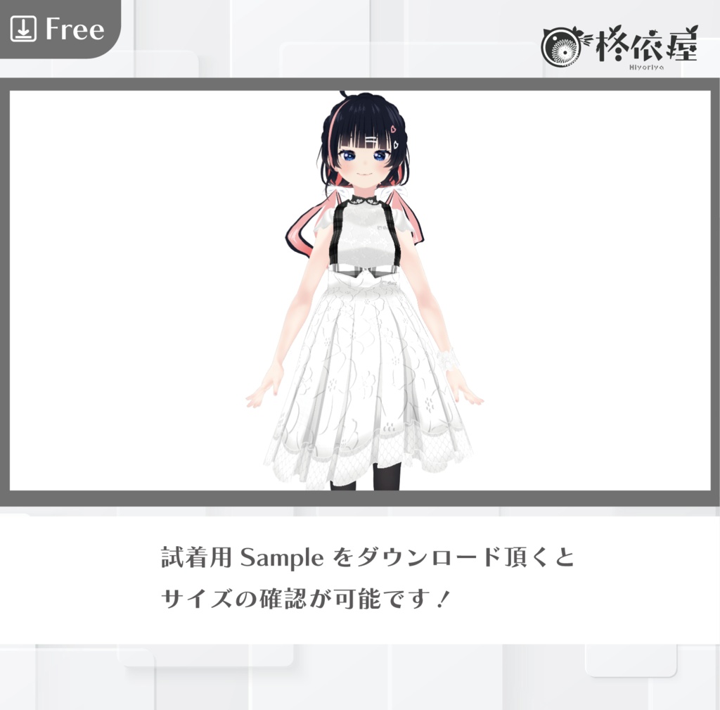 【VRoid】ポーチュラカワンピース|Portulaca-Dress