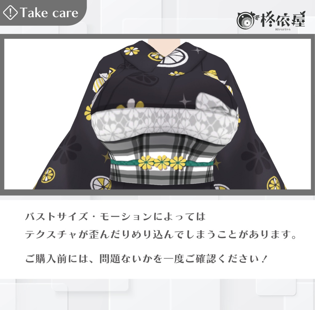 【VRoid】レモン浴衣|Lemon-Yukata