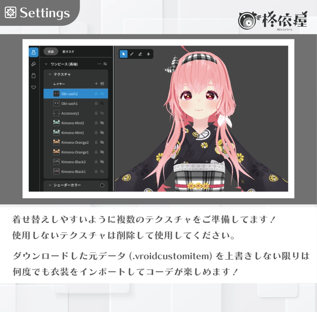 【VRoid】レモン浴衣|Lemon-Yukata