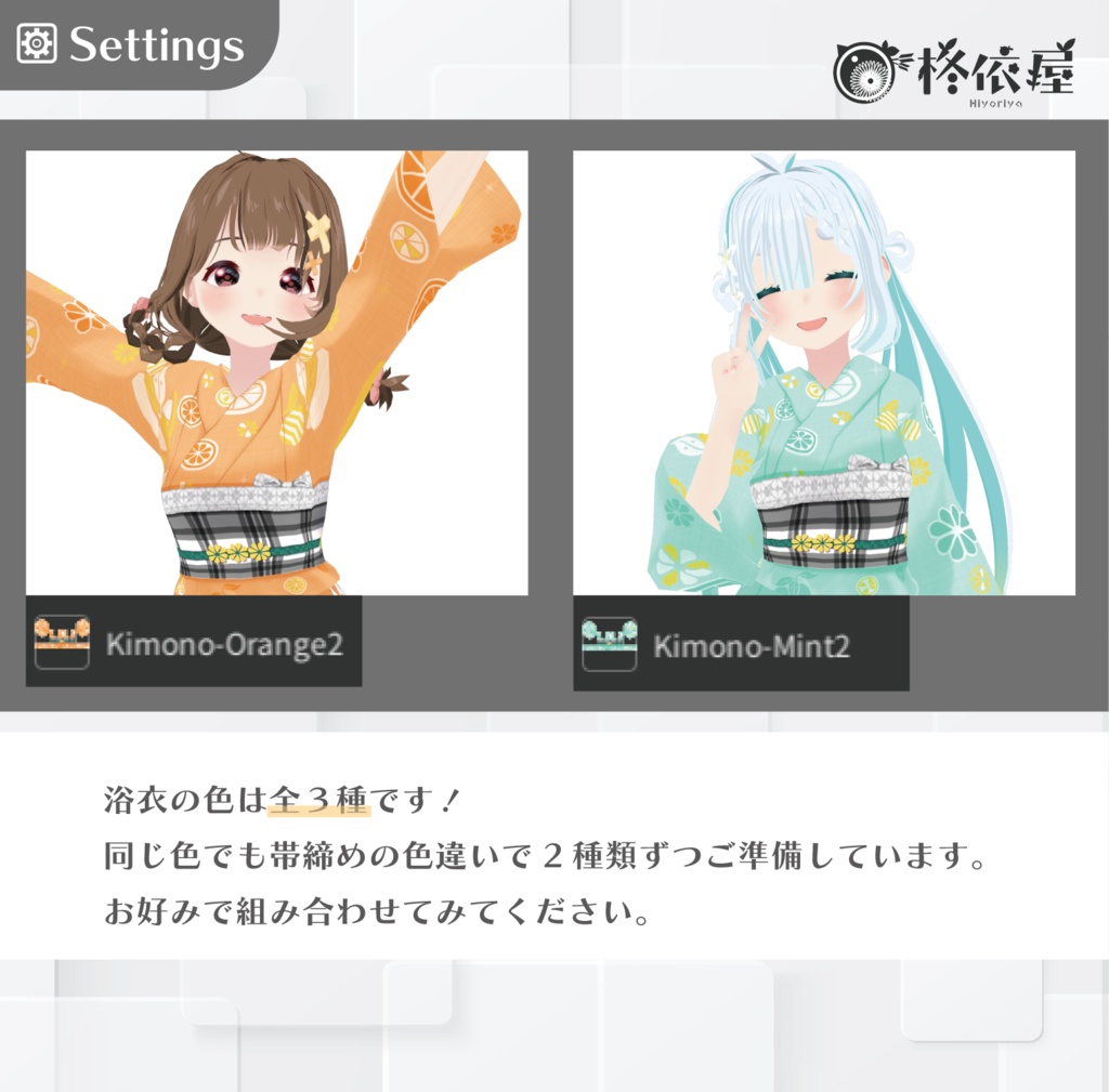 【VRoid】レモン浴衣|Lemon-Yukata