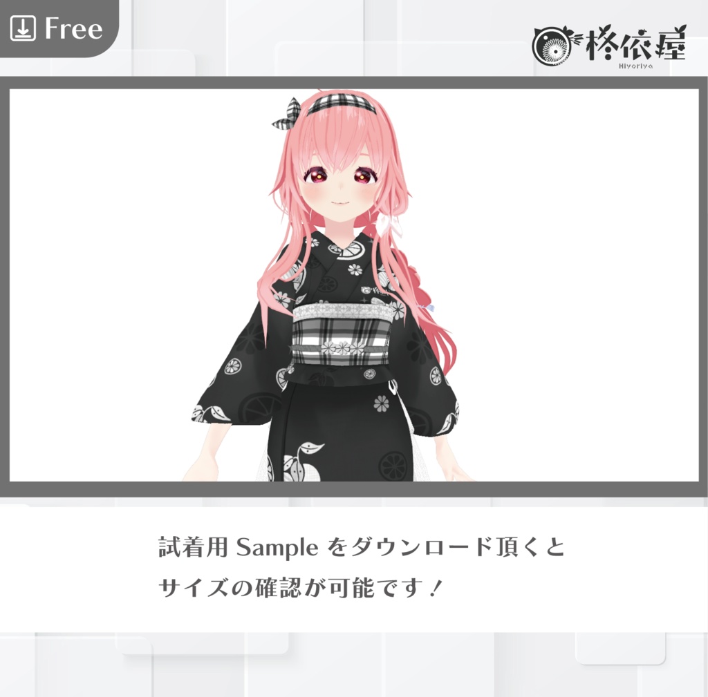 【VRoid】レモン浴衣|Lemon-Yukata