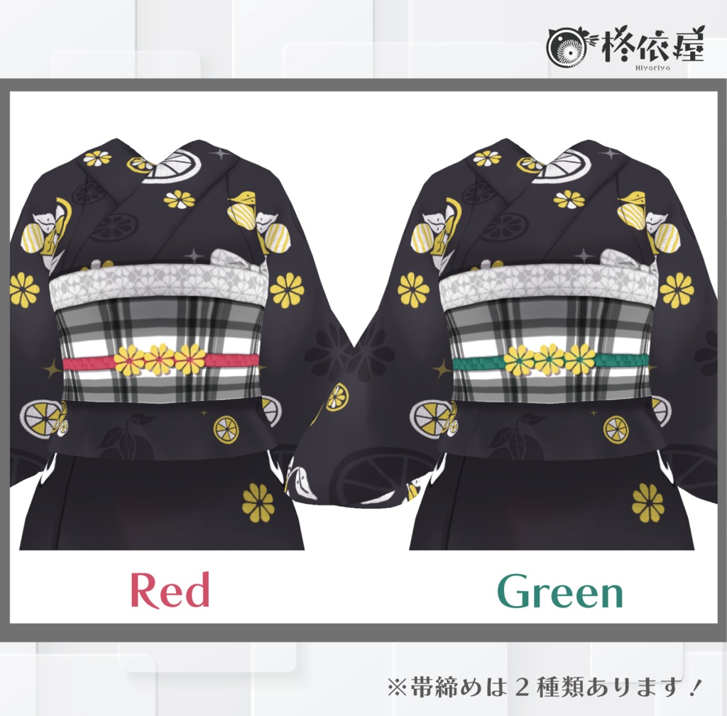 【VRoid】レモン浴衣|Lemon-Yukata