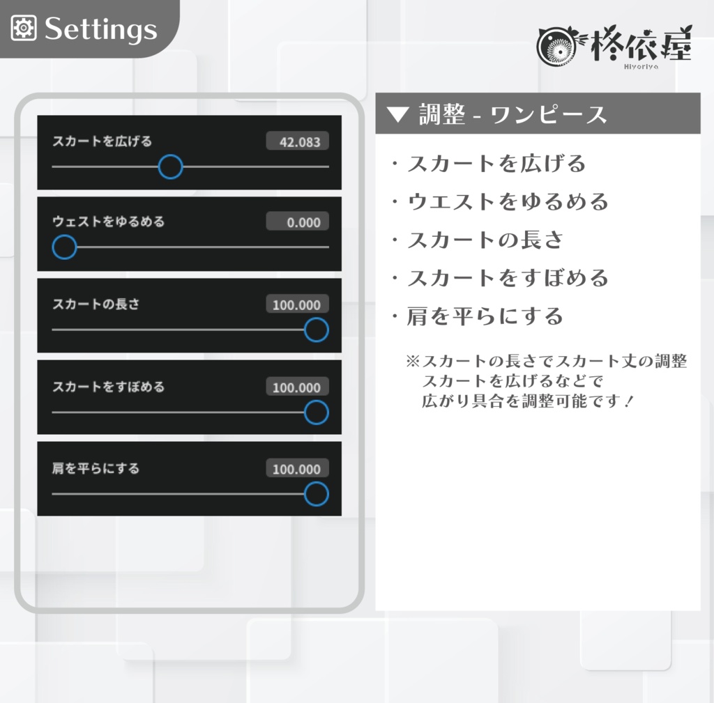 【VRoid】金木犀ワンピース|Fragrant-Olive-Dress