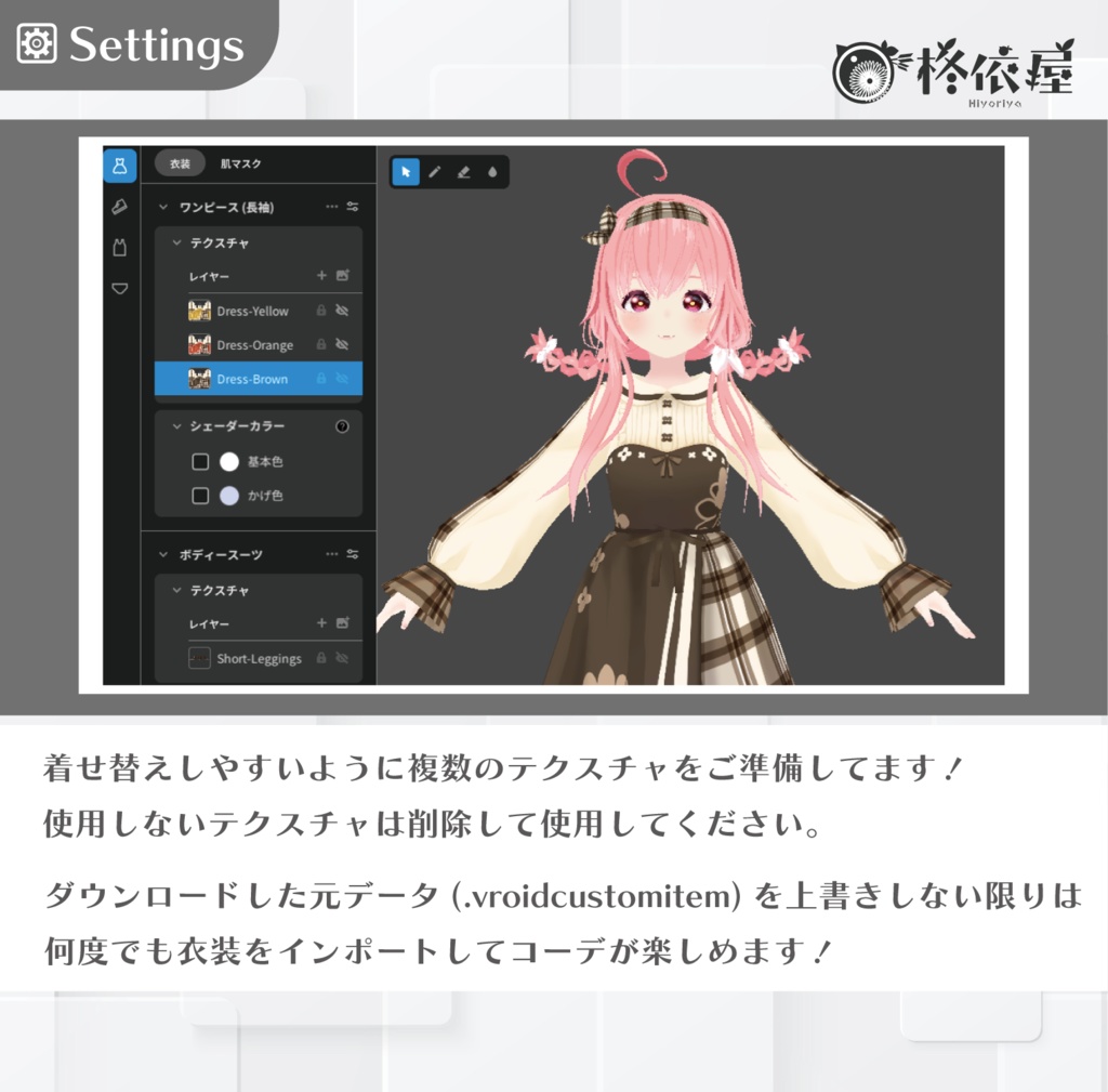 【VRoid】金木犀ワンピース|Fragrant-Olive-Dress