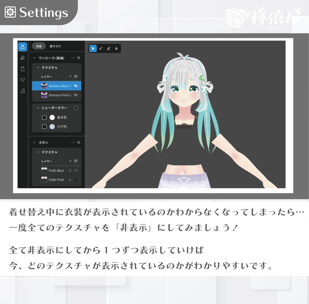 【VRoid】花ねこ着物|Flowers cat Kimono