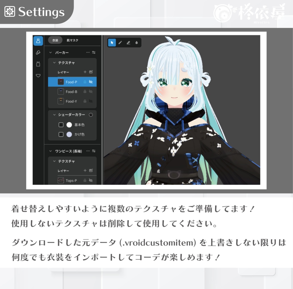 【VRoid】花ねこ着物|Flowers cat Kimono