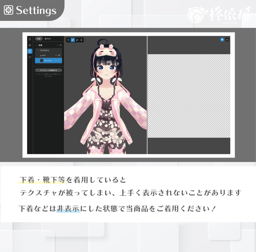 【VRoid】うさルームウェア|Rabbit Roomwear