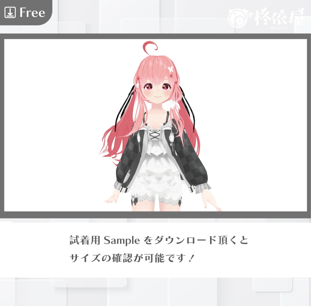 【VRoid】うさルームウェア|Rabbit Roomwear