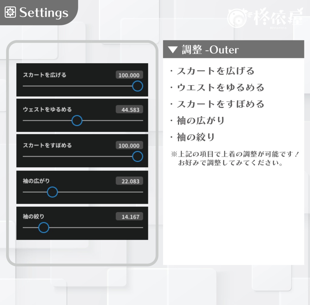 【VRoid】うさルームウェア|Rabbit Roomwear