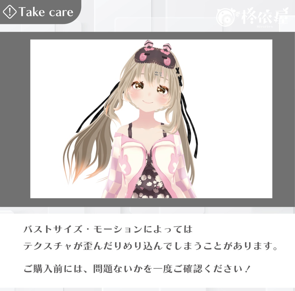 【VRoid】うさルームウェア|Rabbit Roomwear