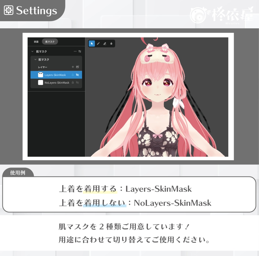 【VRoid】うさルームウェア|Rabbit Roomwear