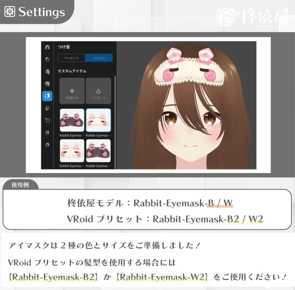 【VRoid】うさルームウェア|Rabbit Roomwear